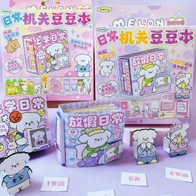 Inamazy原创Melon系列