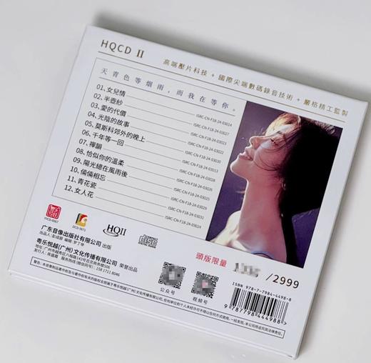 正版限量头版Niko蔻晴女儿情HQIICD粤乐唱片高品质HQ2女声发烧碟 商品图1