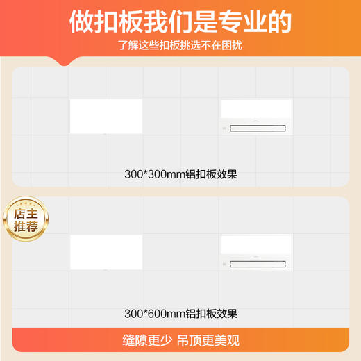欧普铝扣板集成吊顶厨房浴室卫生间天花板自装满4㎡包辅材送安装 商品图3