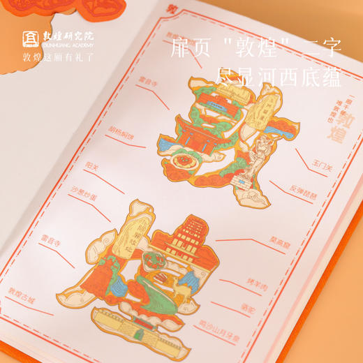 敦煌研究院 【河西创意字体镂空笔记本】 甘肃文创笔记本本子日记本手账本记事本毕业礼物送学生文创礼品送朋友 商品图3