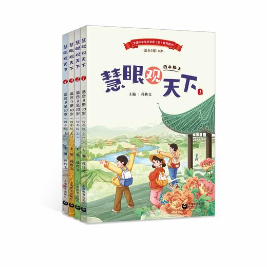 语文主题学习（一至九年级）（*该商品内含激活码，书籍拆封概不退换） 商品图4