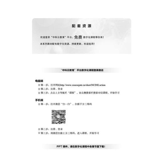 药事管理与法规（第3三版）高等职业教育新形态教材 查道成 主编 供高等职业教育药学类 中医药类管理类等相关专业使用 科学出版社 商品图3