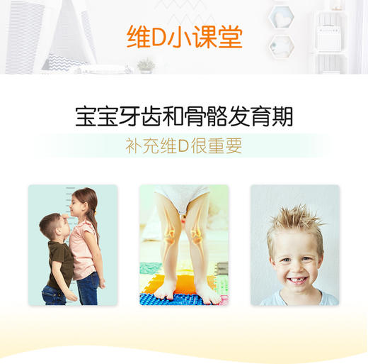 天然博士维生素D儿童青少年，孕妇成人 商品图2