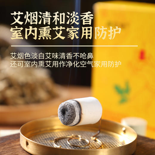 神农艾草神农宛陈年金艾柱54粒装 商品图3