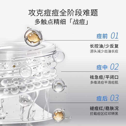 【品牌直发】敷尔佳清痘净肤次抛精华 30支/盒 商品图4