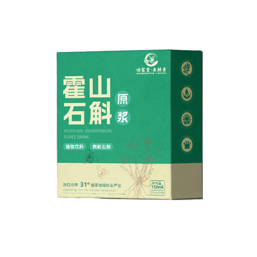 【便捷滋养】霍山石斛原浆95%纯度熬夜党必备 天然滋养焕发活力 商品图4