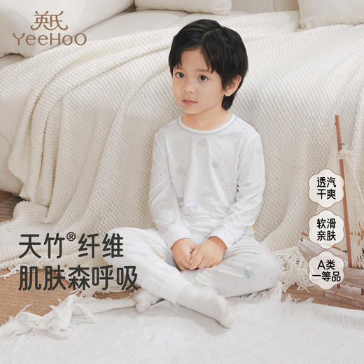 【商场同款】英氏儿童家居服四季长袖男童睡衣睡裤女童居家空调服 商品图0