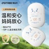 柳丝木儿童倍护防晒乳【宝库优选】 商品缩略图0