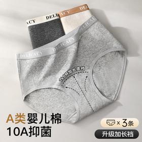 甜酷卡卡 3条装(VIP) 纯棉内裤抑菌100%纯棉裆夏季薄款中腰无痕女士内裤
