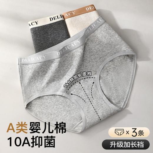 甜酷卡卡 3条装(VIP) 纯棉内裤抑菌100%纯棉裆夏季薄款中腰无痕女士内裤 商品图0