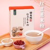 红豆薏米粉220g*2 商品缩略图0
