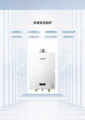 林内16QS71W燃气热水器