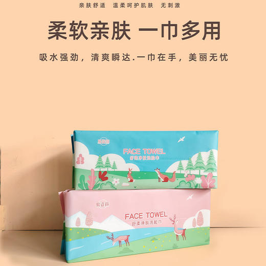 亲肤珍珠纹净脸巾50抽洗脸巾纪念日百货163298999 商品图1