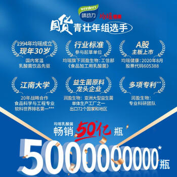 味动力乳酸菌饮品大瓶草莓味0脂肪1.25L*6瓶整箱超值聚会分享装过年送礼 /水饮冲调 /常温奶 /含乳饮品 商品图4