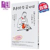 【中商原版】日本纯吃茶物语 110间昭和老派咖啡店的纪录与记忆 港台原版 山之内辽 日出出版 商品缩略图0