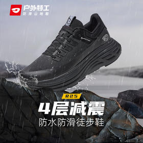 赛事专用 - 户外特工 凌波2 全新升级，一鞋玩转全地形