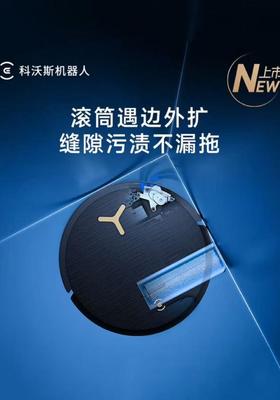 科沃斯X9 Pro上下水版扫地机器人