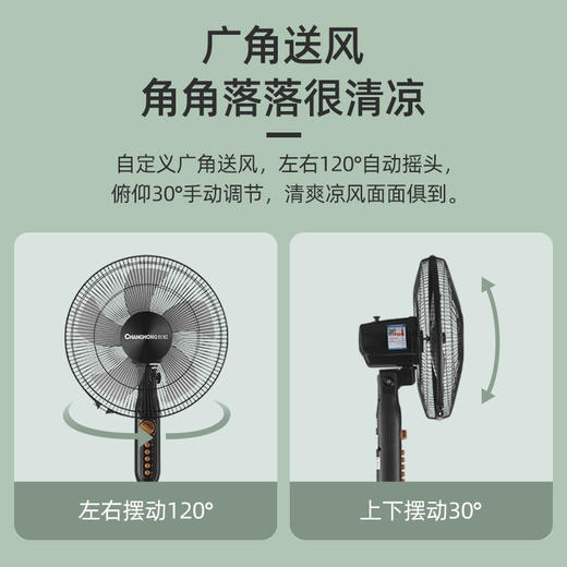 【长虹落地电风扇】家用风扇 宿舍办公机械落地扇 五叶劲风 广角清凉送风 商品图1