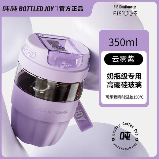 【F18玻璃咖啡吨吨】 双饮玻璃水杯便携咖啡杯高颜值带吸管随行学生杯子 商品图1