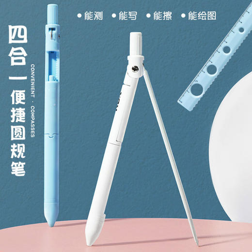 NBX圆规笔 升级笔式圆规双用数学标准工程专业学生文具绘图金属制 商品图1