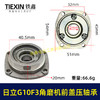 【货号01099】日立100角磨机轴承盖前盖日立G10SF3角磨机轴承前盖东成04-100A角磨机配件 商品缩略图0