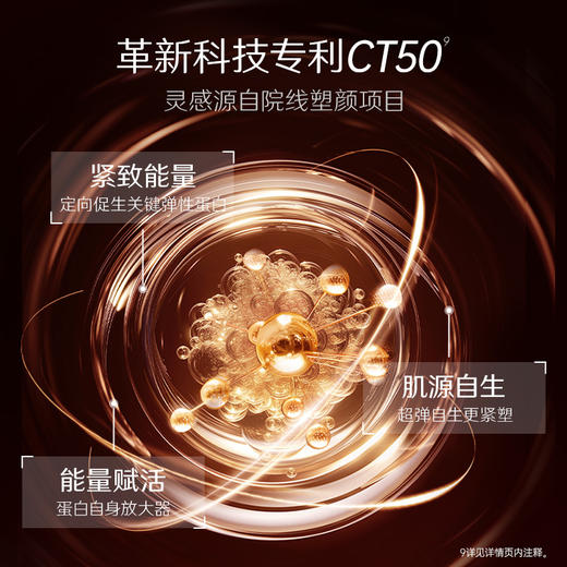 华熙生物夸迪奢养御龄淡纹精华霜 促生胶原蛋白 紧致淡纹  效期2028年后 商品图4