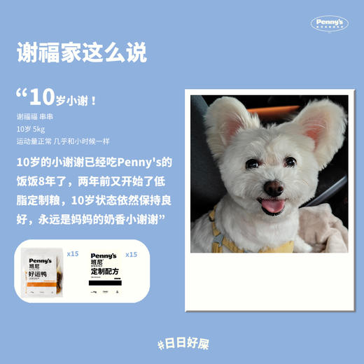 狗狗鲜粮68折试吃套餐（仅限首次下单客人购买） 商品图13