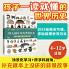 伟大城市里的世界历史 商品缩略图0