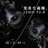 LAOWA老蛙 FFⅡ 12mm F2.8 C&D Dreamer 无反全画幅自动对焦超广角镜头（索尼E 佳能RF 尼康Z   L卡口） 商品缩略图0