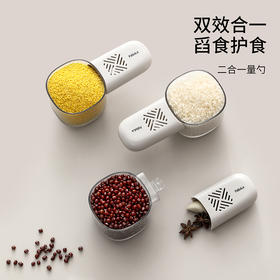 FaSoLa多功能控量防虫舀米勺食品级家用带刻度量杯防异味面粉勺子