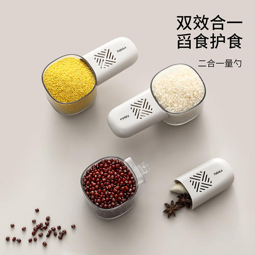 FaSoLa多功能控量防虫舀米勺食品级家用带刻度量杯防异味面粉勺子 商品图0