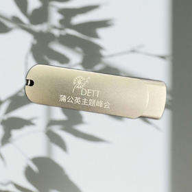 【U盘】如何轻松驾驭中层岗位，做不累的中层？