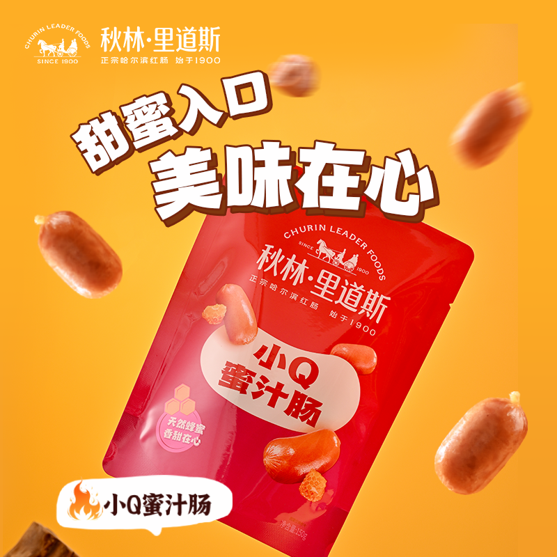 秋林里道斯蜜汁枣肠150g/袋