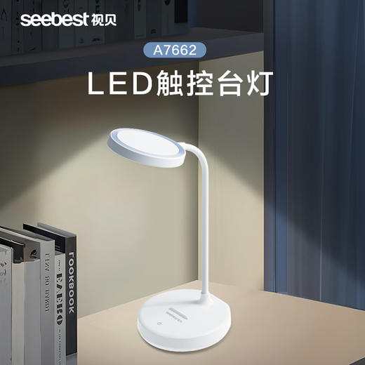 A7662 台灯（USB线） 商品图0