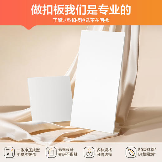 欧普铝扣板集成吊顶厨房浴室卫生间天花板自装满4㎡包辅材送安装 商品图1