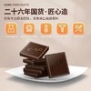 【飞行巧克力工厂 口感丝滑】珍美100%/88%/77%黑巧巧克力户外补能代餐健身110g/盒（1-3盒） 商品缩略图3