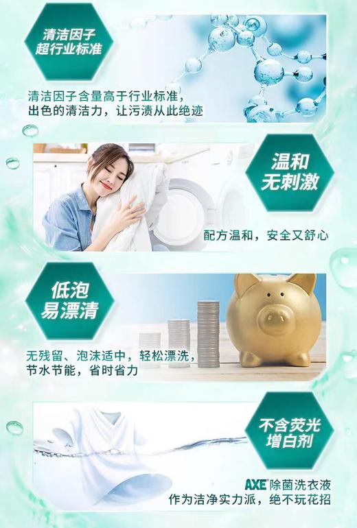 AXE斧头牌除菌洗衣液3kg【宝库优选】 商品图4