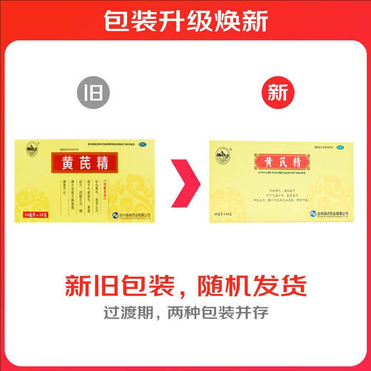 南峰牌 黄芪精10ml*10支 脾胃不壮补气四肢乏力 商品图6