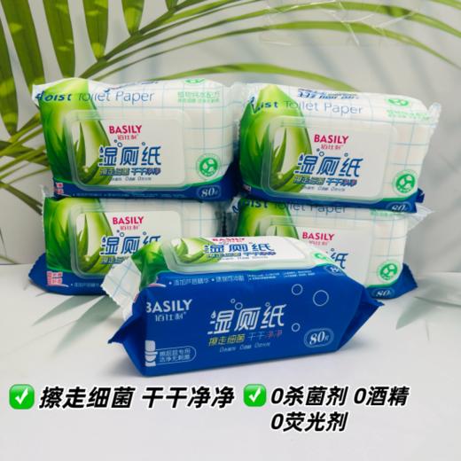 💖💖【佰仕利湿厕纸】用过就离不开💖💖 零售价：69元/5包 团购价：39元/5包 立省30元 温和无添加，不刺激， 婴幼儿、女士经期均可使用姐妹们！  商品图2