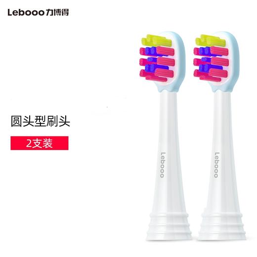 力博得儿童电动牙刷专用刷头儿童电动牙刷头2支装（下单前请咨询客服，不支持拆封后退换货） 商品图5