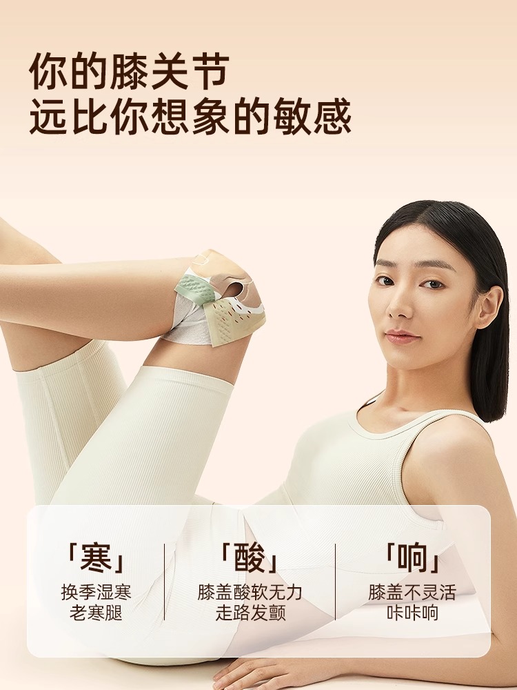 元气达人蕲艾氨糖软骨素膝盖精油热敷贴