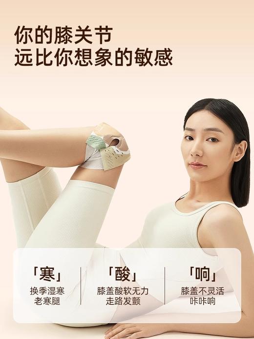 元气达人蕲艾氨糖软骨素膝盖精油热敷贴 商品图0