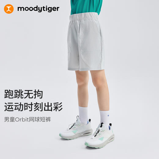 【DR暑假】moodytiger儿童短裤25夏新男童清爽速干运动户外运动裤子52111603 商品图0