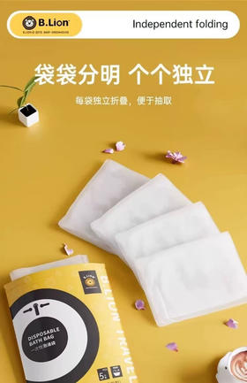 【贵州溯源】一次性浴袋 20个每包