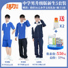 深圳中学新生套餐5件套（升级版、高级版） 商品缩略图3