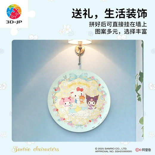 124片 盘子拼图  PL1021 春日满盘-三丽鸥家族系列 商品图4