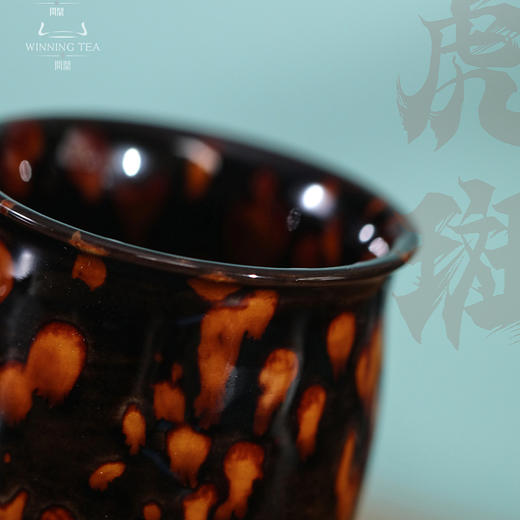 问鼎虎斑天目郁金香杯（小） 商品图3