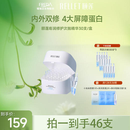 【限时折扣】嘭润次抛 商品图0