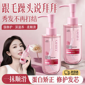 护发精油女防毛躁柔顺顺滑持久留香修复干枯补水