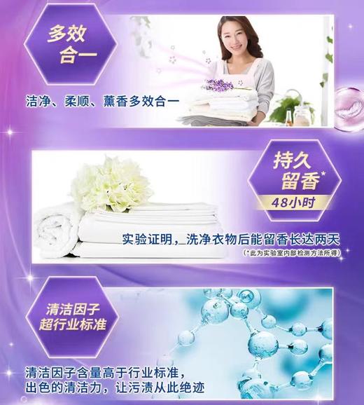 AXE斧头牌薰衣草洗衣液3kg【宝库优选】 商品图3